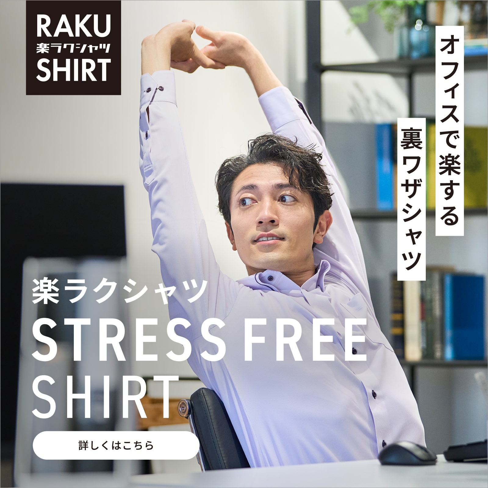 東京シャツ公式通販｜ノーアイロン形態安定ビジネスワイシャツ専門店