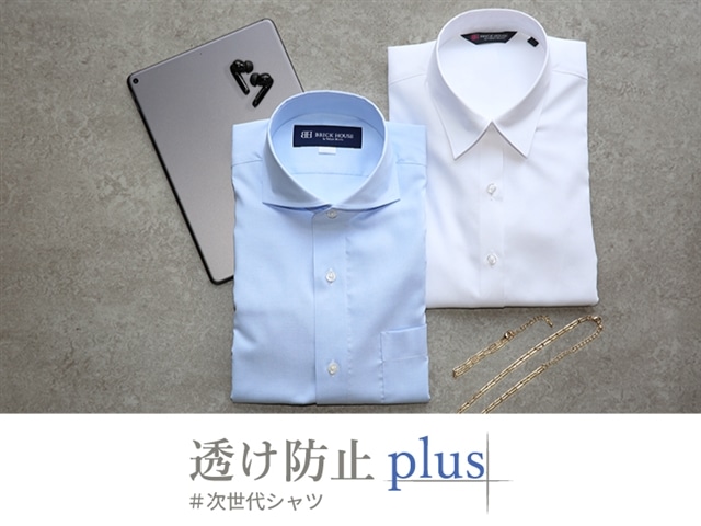 東京シャツ公式通販 ノーアイロン形態安定ビジネスワイシャツ専門店
